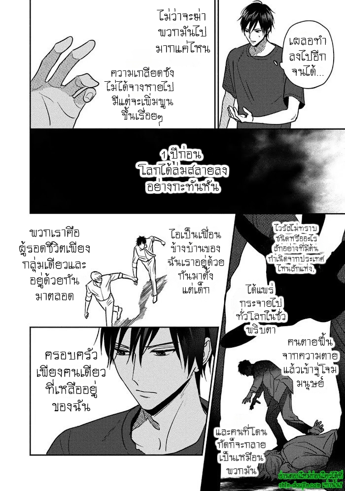 Undead EP 1